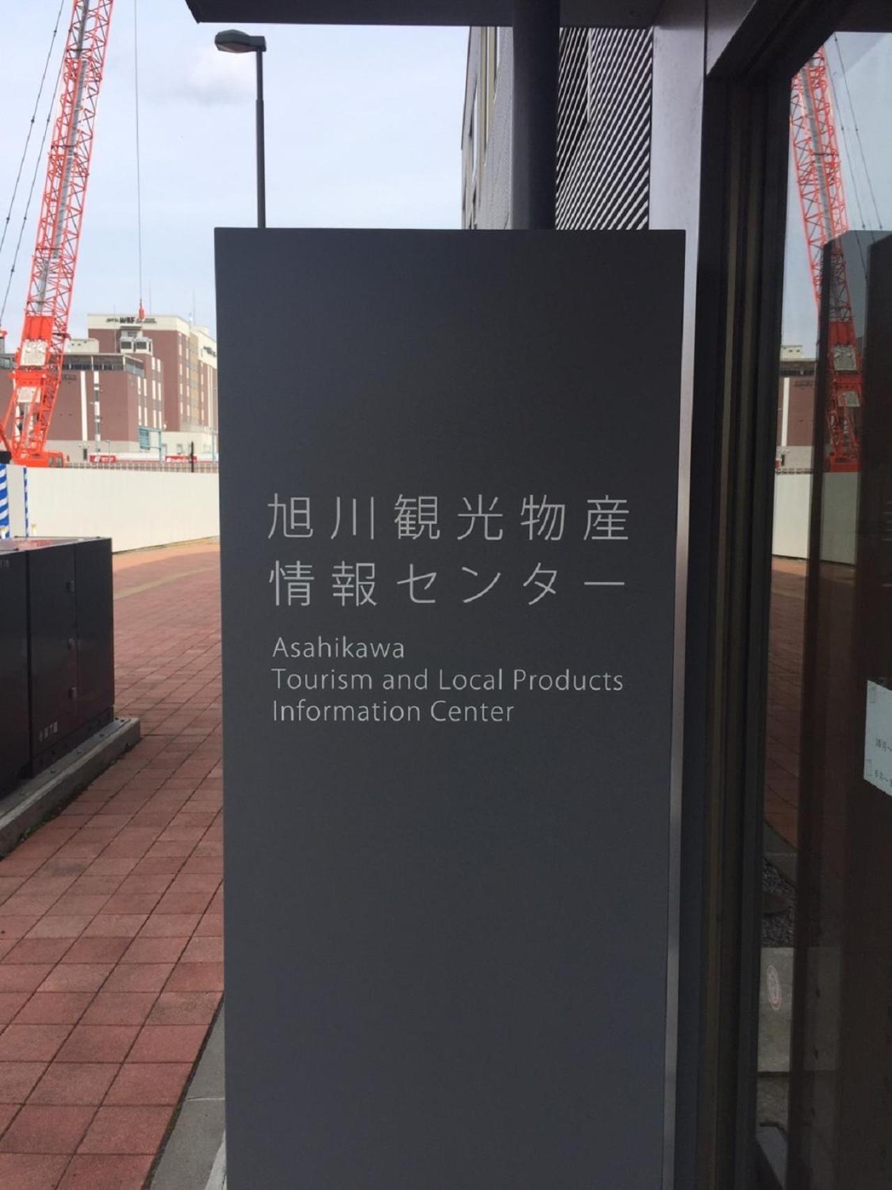 Ark City Asahikawa - Vacation STAY 8523 Bagian luar foto